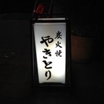 初音 - 