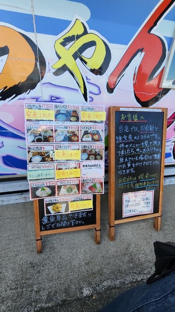 メニュー写真 : 大洗町漁協 かあちゃんの店 - 大洗/海鮮 | 食べログ