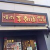李朝園 - 