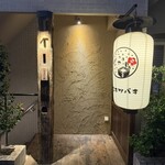 三茶 ユキツバキ - 