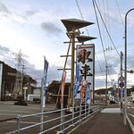 四万十郷　水車亭 - 歩道脇の看板