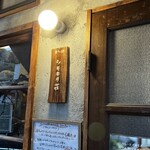 旧ヤム邸  - 