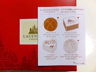 ローエンシュタイン - (2015.02月)ローエンシュタイン4個入り：800円