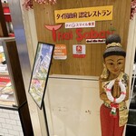 タイサバイ - 