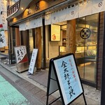 和菓子処 大角玉屋 - 