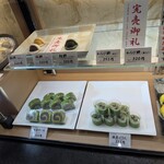 和菓子処 大角玉屋 - 