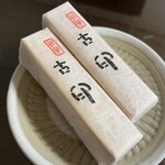 香雲堂本店 - 足利市/和菓子 | 食べログ