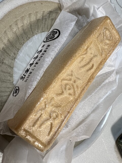 香雲堂本店 - 足利市/和菓子 | 食べログ