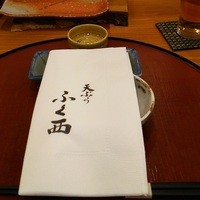 天ぷらふく西 禅と匠 - 