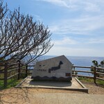 潮岬観光タワー - 