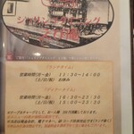 シュリンプダイニング えび庵 - 