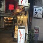 しずる - 