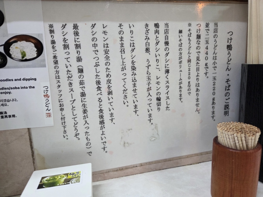 メニュー写真 : 鴨錦 元町店 - 難波（南海）/うどん | 食べログ