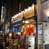 ぶっちぎり酒場 下北沢店