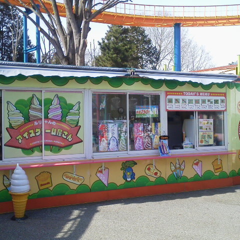 とちのきファミリーランド 売店 name=