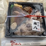おこわ米八 - 料理写真:
