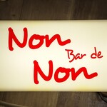 Bar de Non Non - 