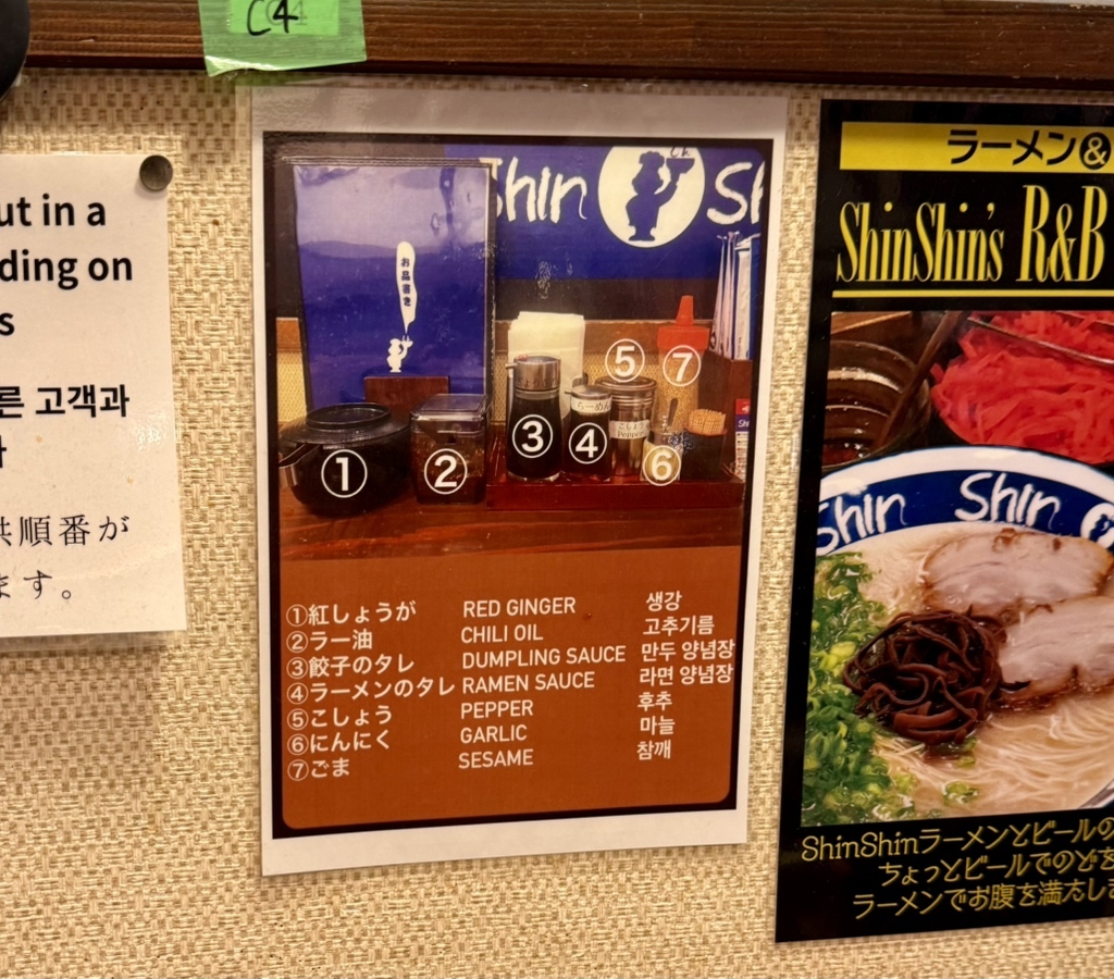 博多 らーめん shinshin kitte 博多 店