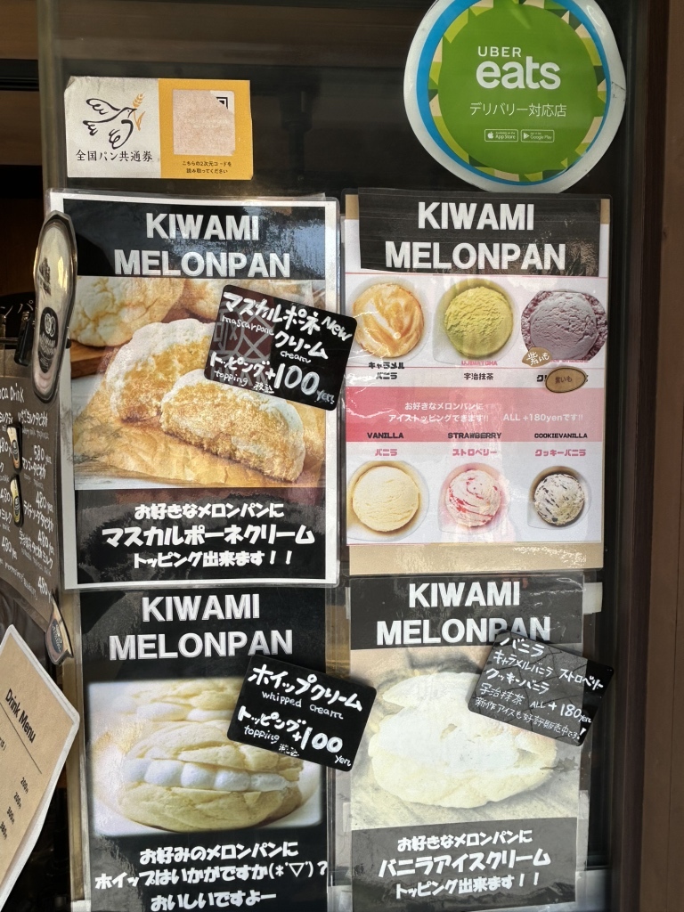 メニュー写真 : 極メロンパン - 寺田町/パン | 食べログ