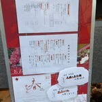 西銀 ぼたん - 