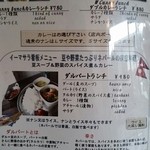 イーマサラ - ランチメニュー。