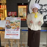 ケンタッキーフライドチキン - 