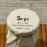 セルジョ - 