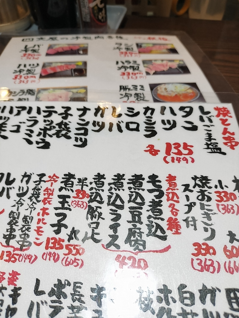 四 文 屋 吉祥寺 店