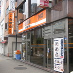 吉野家 - お店です。