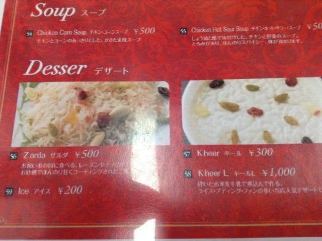 茨城県坂東市岩井のおいしいパキスタン インド料理店 By Tobimus ラナ ホット マサラ 旧店名 ハンディ マサラ 坂東市その他 パキスタン料理 食べログ 茨城県坂東市岩井のおいしいパキスタン インド料理店 By Tobimus ラナ ホット マサラ 旧店名 ハンディ マサラ 坂東市その他 パキスタン料理 食べログ