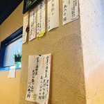 心蕎人さくら - 