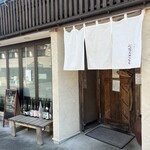 心蕎人さくら - 