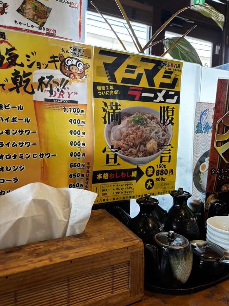 らーめん 八角 三木 店
