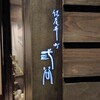 Kioicho Mitani - 