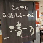 清乃 - 