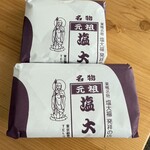元祖塩大福 みずの - 