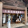 のれんと味 だるま料理店 - 2026/04