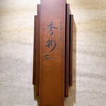 subin - 