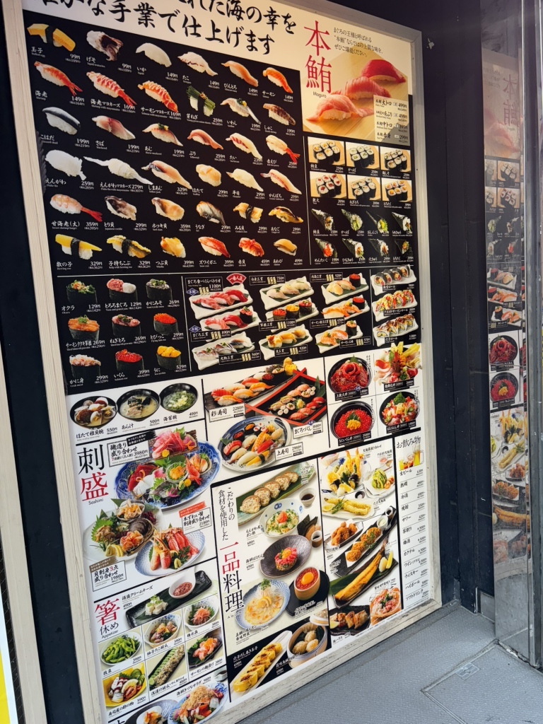 き づな すし 秋葉原 店