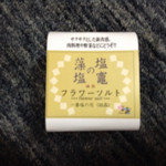 顔晴れ塩竈 - 料理写真:塩竈の藻塩
フラワーソルト
※刺身とかに合いますよ。