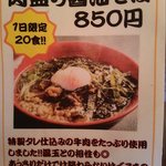はぐるま - こちらも限定