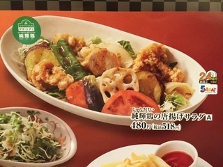 h Shiroku Jichuu - メニュー純輝鶏の唐揚げサラダ４８０円なり