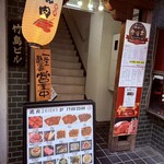 焼肉SHION - コチラから…
