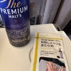 Kiosk 東京幹線707
