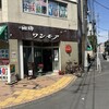ワンモア - 