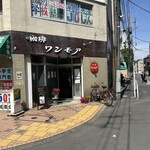 ワンモア - 