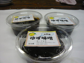 Nekko Shokudou - 自家製のゆず味噌　みそおでんの他にも、温野菜やいも類、おにぎり等いろいろな物に利用できます。￥３００