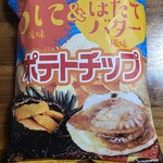 道の駅 硯上の里 おがつ - 料理写真: