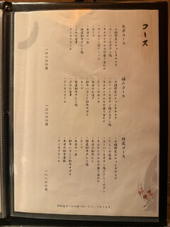 北新地焼肉 きらく - 