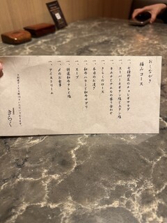 北新地焼肉 きらく - 